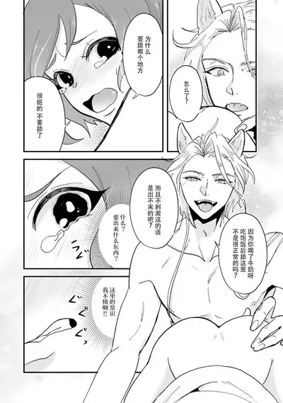 Isekai Ittara Watashi no Shokugyou "Yaseiji" datta | 来到异世界的我职业竟是『野人』 1-3