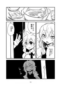 [Konnyaku Nabe (Various)] R-18G na Gensoukyou no Gohan Goudoushi (Touhou Project) [Digital]