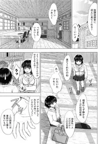 [Inanaki Shiki] Joshikousei Jusei Catalog