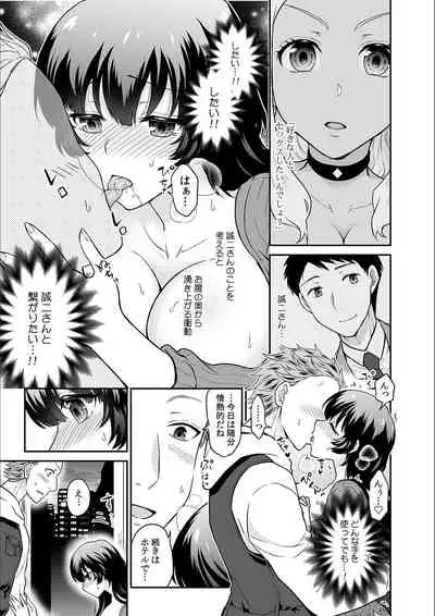 Kare to no Sekkusu ja Ikenai kara… Atashi no Koko ni Irete Hoshii no… Ch.18