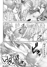 (C77) [STUDIO HUAN (Raidon)] Rein Zecchou (Mahou Shoujo Lyrical Nanoha)