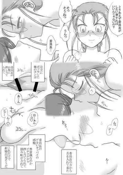 Mada Tsun Tsun Shiteta Koro