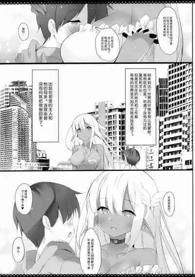 (C99) [Kansen Shoujo (Noto Kurumi)] Dark Elf to Sugosu Yuru Pako Life | 和暗精灵一起度过的轻松爱爱生活 [Chinese] [缬丝个人汉化]