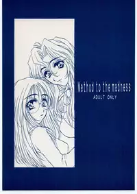 (C57) [Mechanical Code (Takahashi Kobato)] Method to the madness (You're Under Arrest!)