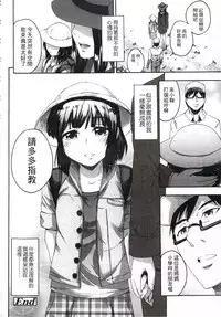 [Ikusa Ryuji] Imadoki no Dokidoki | 現在的心跳加速 [Chinese]