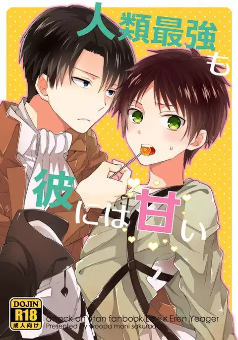 Jinrui Saikyou mo Kare ni wa Amai