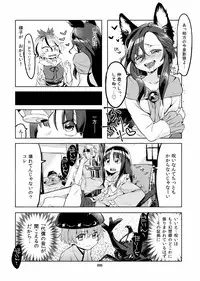 [Juicy Hassaku (Mafuyu HEMP)] MO-JU-SHOW! (Touhou Project) [Digital]