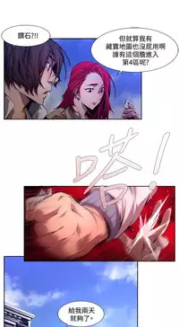 [HWAN] 阴湿路第一季