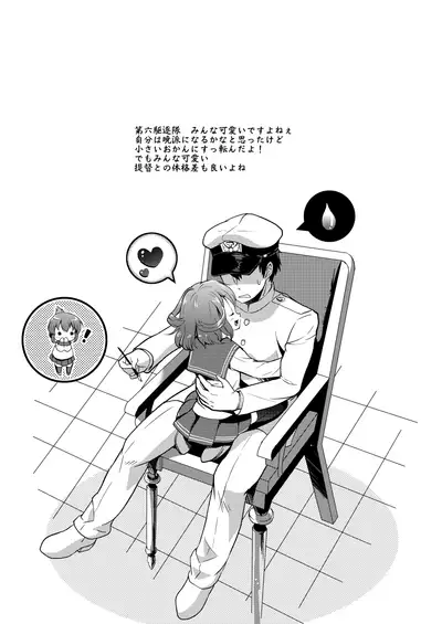 [Sabaku no Hatchouborii (Grasshopper)] Hajimete Dakedo Ikazuchi ni Tayotte Ii no yo! (Kantai Collection -KanColle-) [Digital]