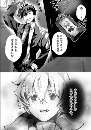 I have to offer my body for the debt left by my father.