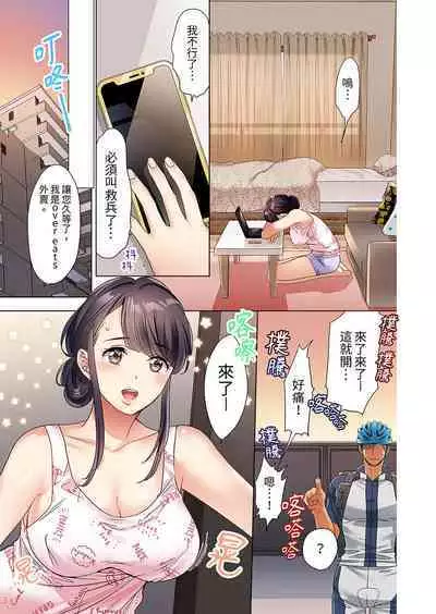 ZaitakuOL, yotsunbai iki！Heya made gaman dekinai deribarīSEX | 居家OL，背後位高潮!還沒進屋就忍不住出手的外賣SEX