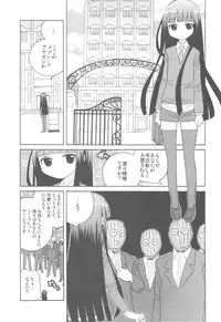 (C82) [Kacchuu Musume (Nishitsuki Tsutomu)] Plumeria (Inu x Boku SS)