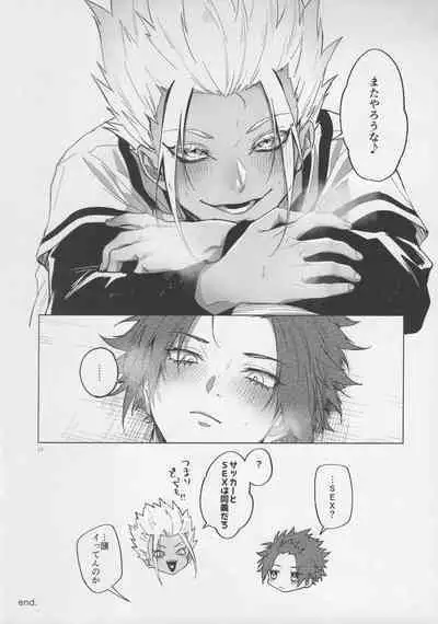 Shido Sae Sex shiteru