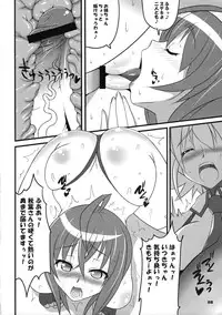 (COMIC1☆3) [z-s-e (z-s-e)] Q-TEC-Z. (Sora wo Kakeru Shoujo)