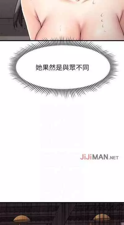 【周五连载】我的好友太超过!(作者:揮羚羊&金鈕扣) 第1~22话