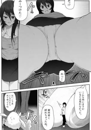 ペケーニャ2