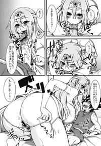 (C81) [Heart's nest (hato, Agawa Ryo)] Yuusha Kanraku (Dragon Quest III)