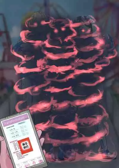 Part of the Collection