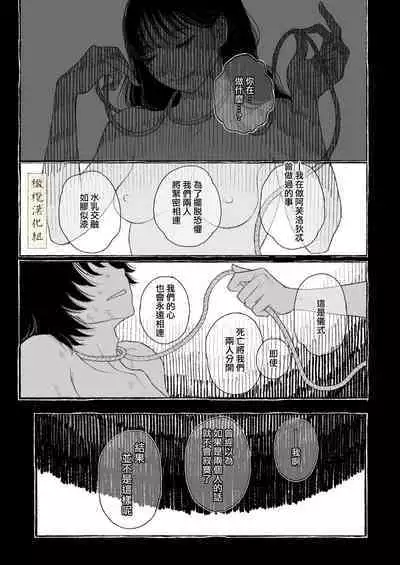 haru no yo ki hi ni|在这良辰春日里