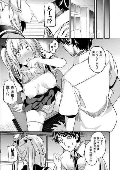 [DATE] Kaihen Taishou Dai 3-wa Altered Subject Chapter 4 (COMIC Unreal 2021-06 Vol. 94) RAW