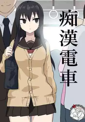 Saishuu Chikan Densha Rail-3 Complete Ban