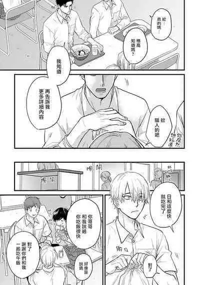 [Yamada Nichoume] Tabetemo Oishiku Arimasen 2 | 尝起来一点都不好吃 2 Ch. 6-23 番外+加笔+A店特典 + 24-25 [Chinese] [冒险者公会] [Digital]