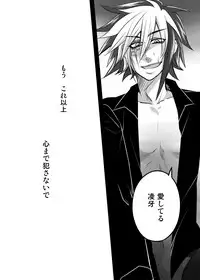 [Sink49] Keep stay on your side till your death (Yu-Gi-Oh! Zexal) [Digital]