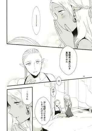 Anata ni Ai o Anata ni Hana o - Let me give love to you, I will give a flower to you