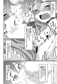 (Chou Senka no Toki 2017) [Peko Renmei (Aquajet Kosuke)] Aizen Kunitoshi shika Inai Honmaru (Touken Ranbu)