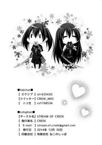 (C87) [STREAM OF CREEK (CREEK)] Kurome ga Kill! (Akame ga Kill!)