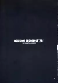 (COMITIA69) [ponz.info (Ponz)] DokiDoki Shootingstar!