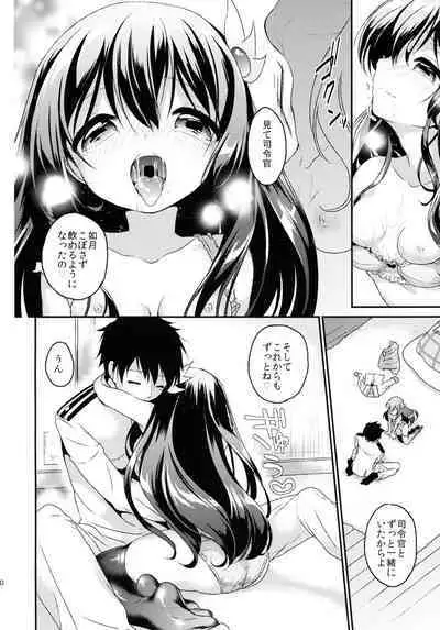 (SC2015 Winter) [APRICOTTEA (Minami)] Anata no Kisaragi wa Itsumo Osoba ni (Kantai Collection -KanColle-)