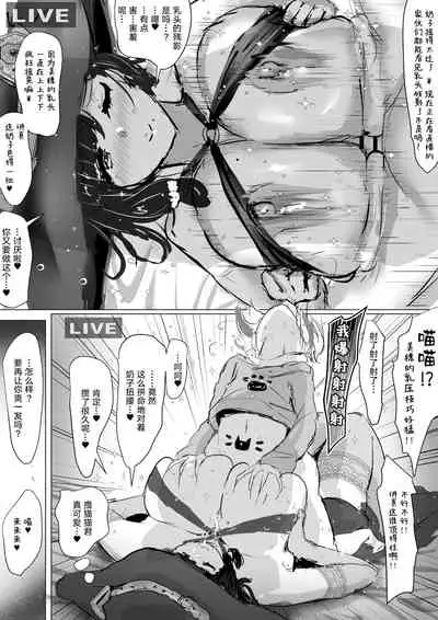 オタクな妻(絵師)がヤリチン配信者に寝取られる話 オフパコ編