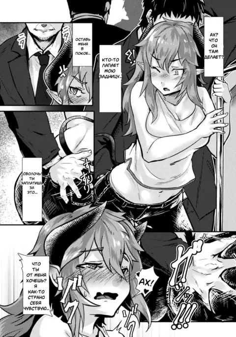 Otoko Inma no Kowashikata | How to Break an Incubus