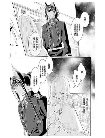 out bride —异族婚姻— 05-07