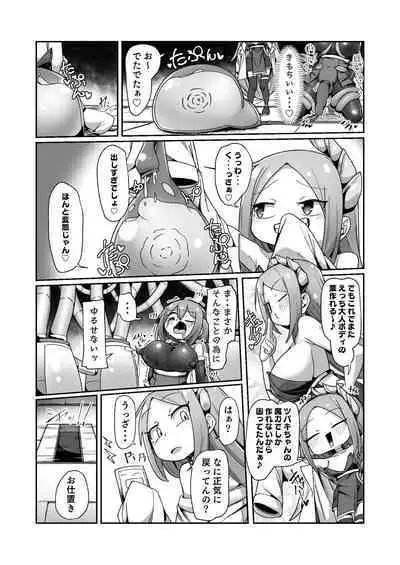 Maryoku Tank Choukyou sareta Koto mo Sukkari Wasurete no Kono Ko to Teki Ajito ni Idonjau Onna Hero-chan