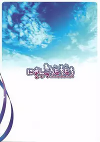 (C88) [Nyankoromochimochi (Kotoba Ai)] Patchouli Diet (Touhou Project)