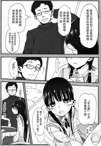 (COMITIA102) [Rinjuu Circus (Haguhagu)] Konoha Koigokoro ~Sensei ni Koi suru Shoujo~ [Chinese] [脸肿汉化组]