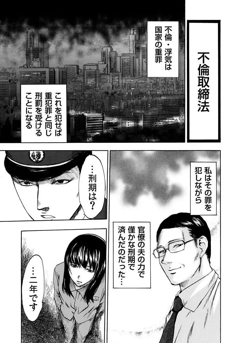 絶望妻~不倫禁止!!