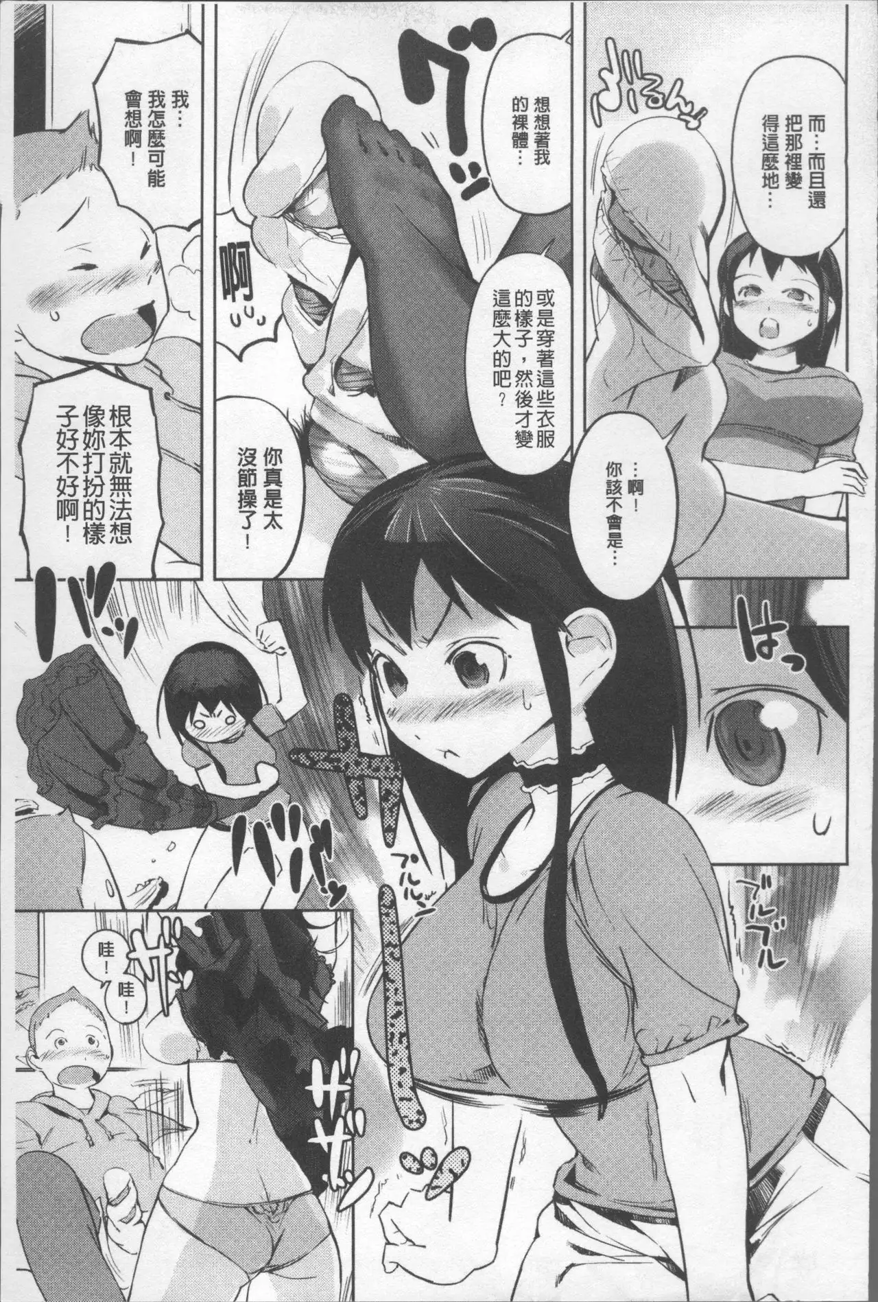 Afureru made Sosoide