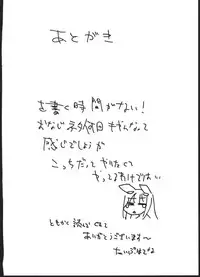 [2nd color (Typehatena)] Succubus Minarai ga ossan no okkii chinpo de gyaku ni otosaretyau hon