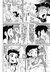 COMIC Masyo 2017-08 [Digital]