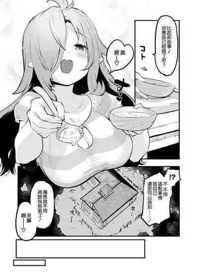 搾精魔女