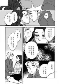 (The World 8) [carm (Yoshiuo Mikey)] Shinshinto Somaru (JoJo's Bizarre Adventure) [Chinese] [沒有漢化]