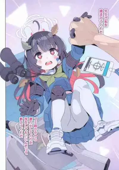 (C104) [Byousatsu Tanukidan (Saeki Tatsuya, Matroos Tomita)] LOVE NEST Sensei to Oshiego no Tadareta Kaneki (Blue Archive)