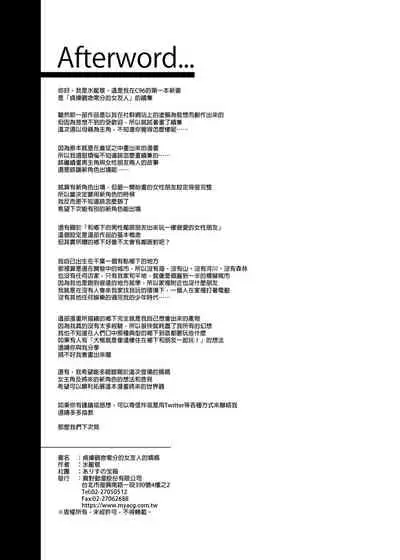 (水龍敬) 貞操観念ゼロの女友達/女友達の母/女番長/女番長の母 [中文]