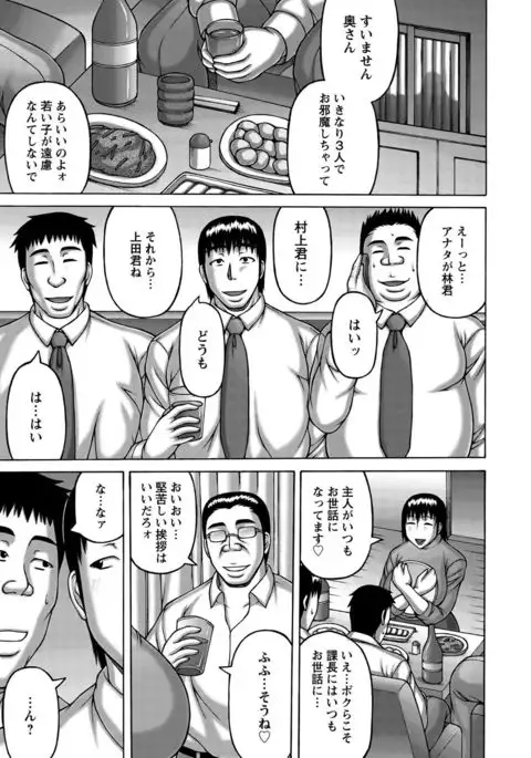 Tsuma ga Kemono ni Kaeru Toki