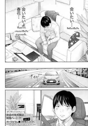 Netoraserare Vol.1-3