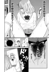 [Kamitsuki Manmaru] Tookute Chikaki wa Danjo no Naka ka na (Inka no Mezame) [Chinese] [黑条汉化]