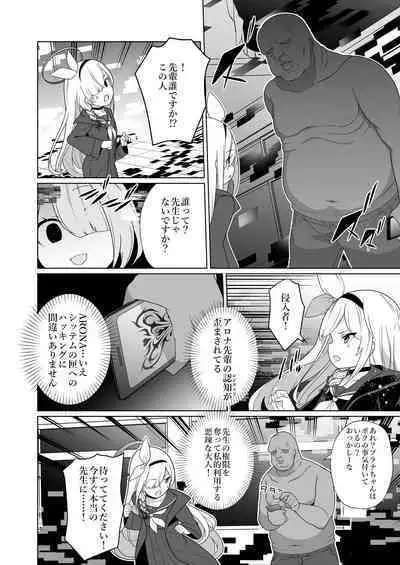 [Choukenkouya (Kenkou Shindan-chan)] Iyagaru Plana-chan ga Yorokonde Gohoushi Suru Ohanashi - A story where Prana-chan, who doesn't like it, is happy to serve you. (Blue Archive) [Digital]